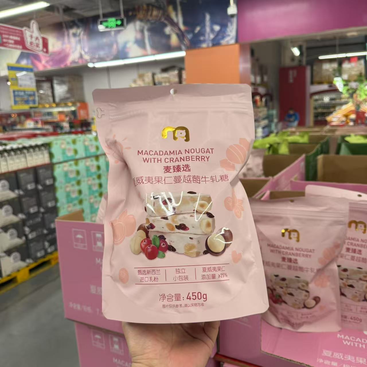 麦臻选夏威夷果仁蔓越莓牛轧糖