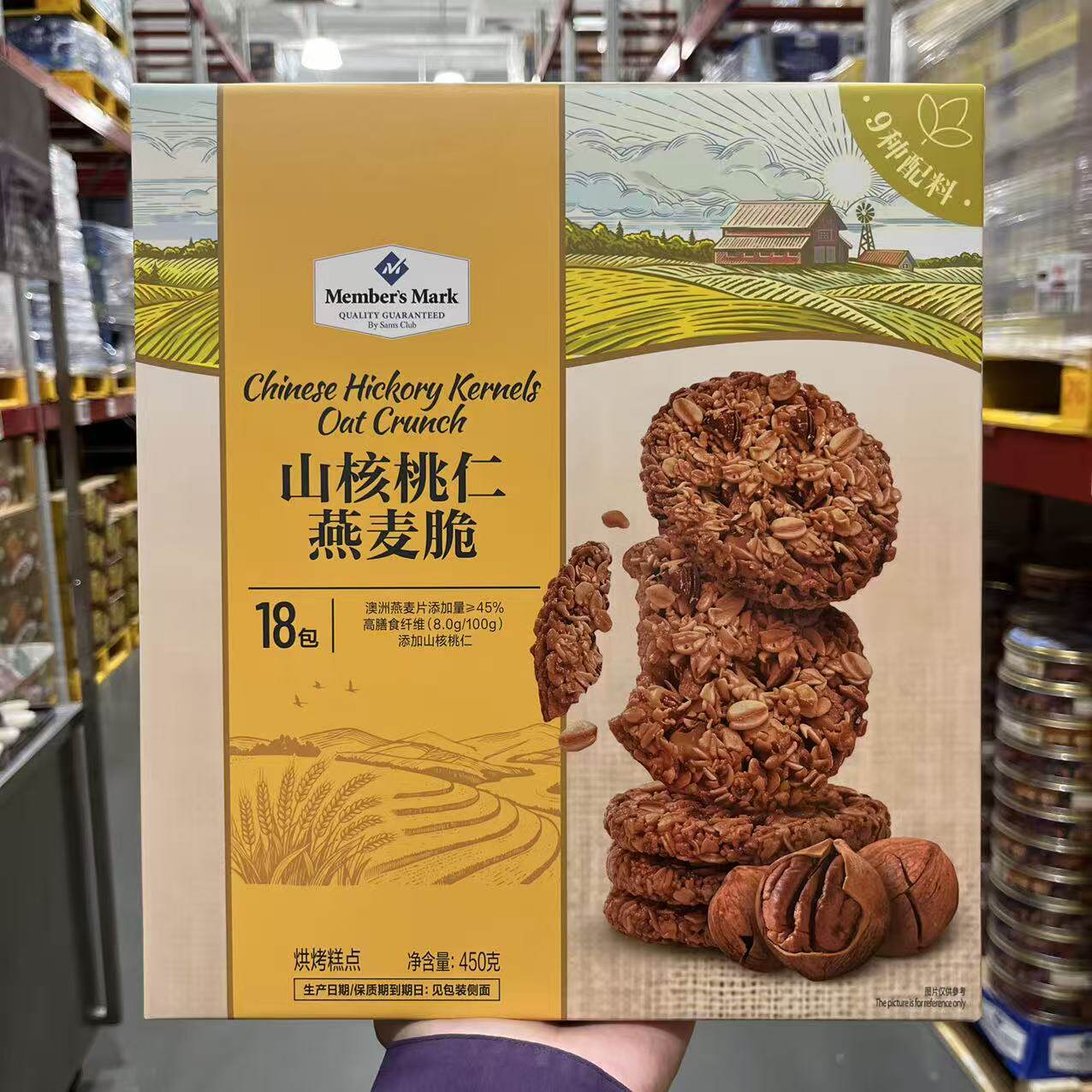 MM山核桃仁燕麦脆9种简单配料