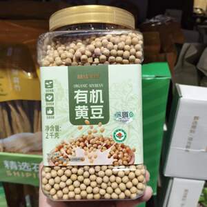 融情家禧有机黄豆打豆浆炖汤