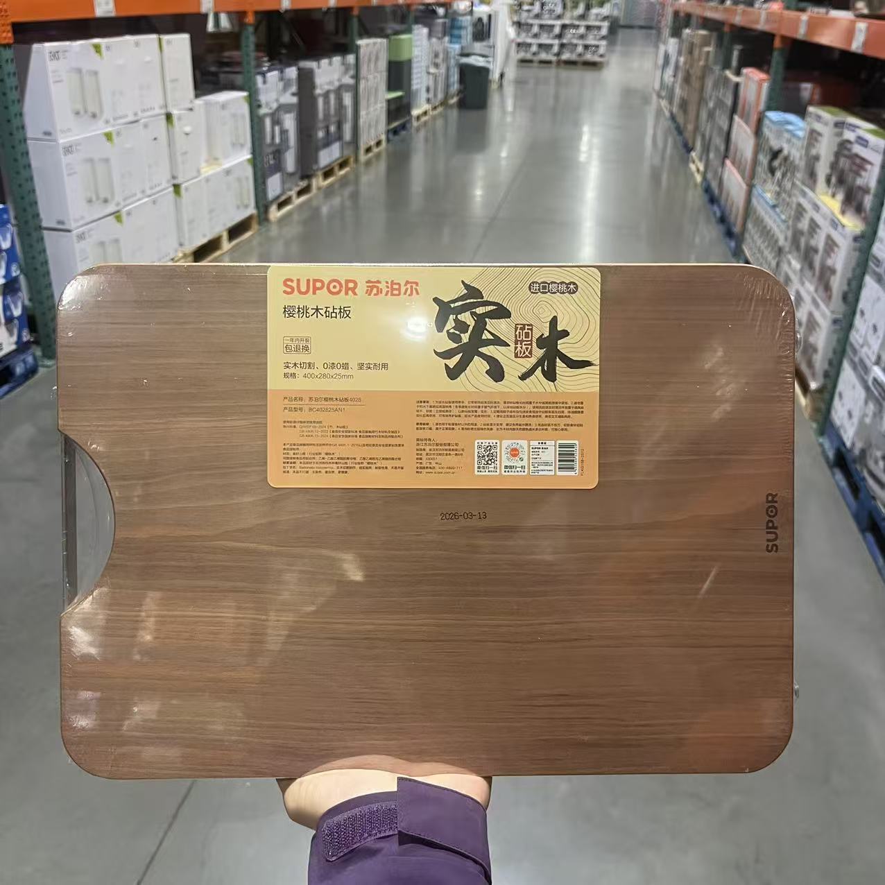 苏泊尔樱桃木砧板菜板0漆0蜡