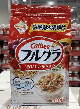 开市客代购 Calbee卡乐比富果乐水果麦片1kg非油炸可搭配酸奶牛奶