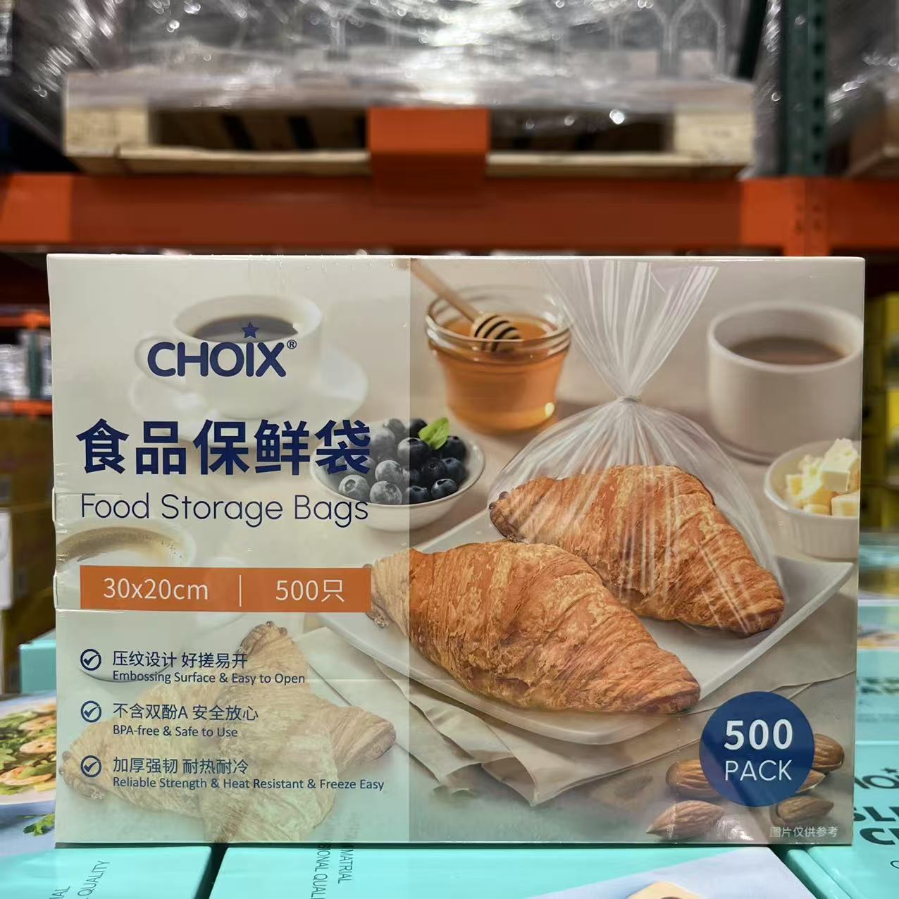 开市客代购巧心食品保鲜袋500只