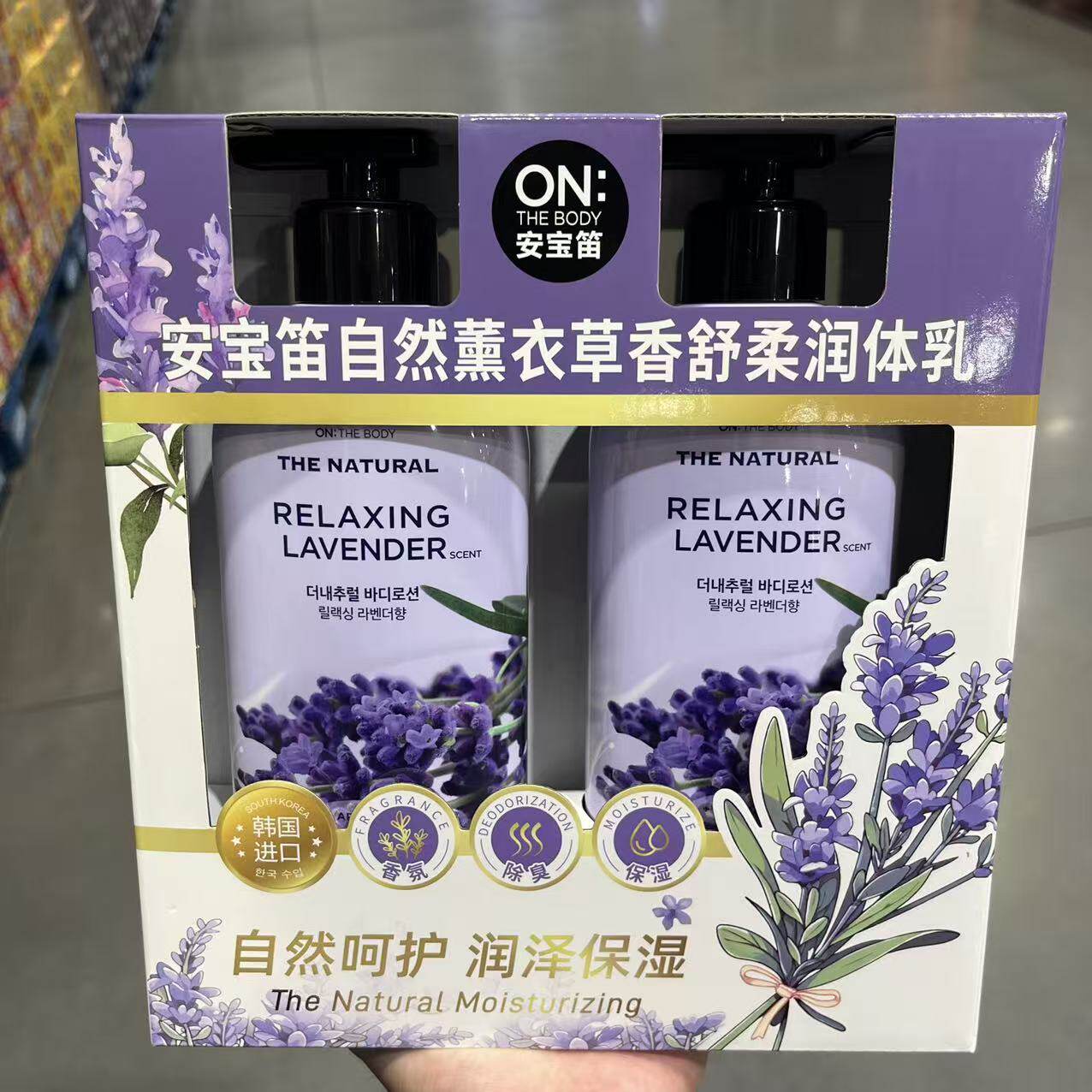 国内开市客代购 ON THE BODY BODY LOTION安宝笛自然薰衣草润体乳