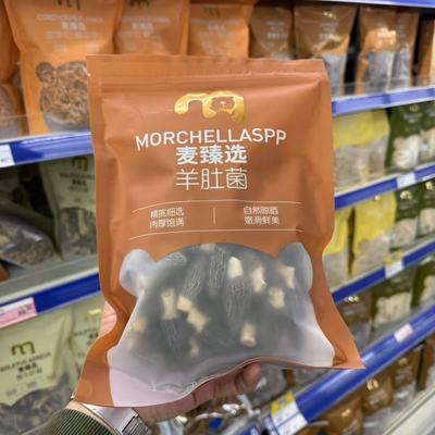 麦臻选羊肚菌自然晾晒均匀饱满