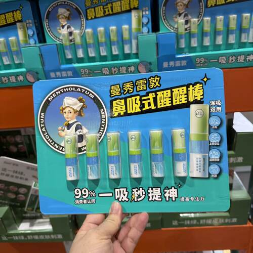 曼秀雷敦鼻吸式醒醒棒清凉醒神