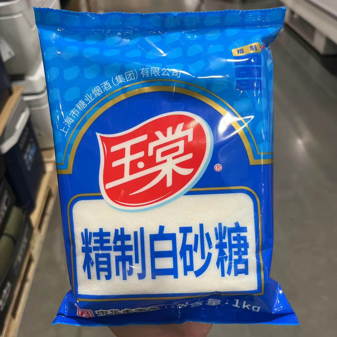 玉堂烘焙料理甜品搭档精制白砂糖
