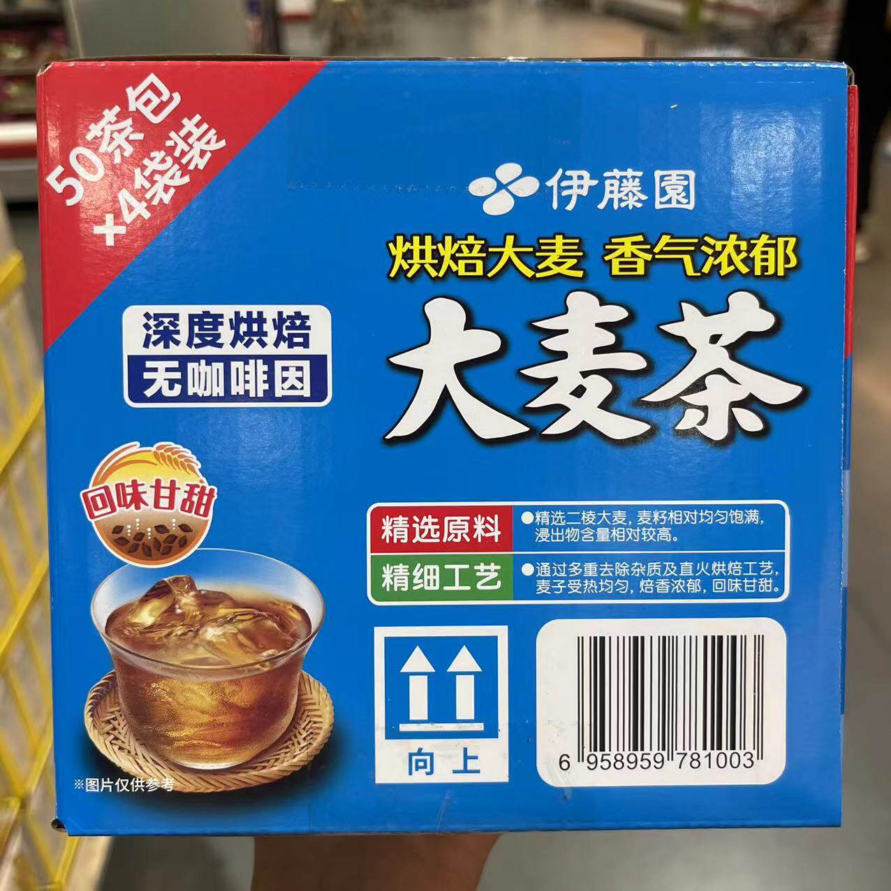 伊藤园烘焙大麦香气浓郁大麦茶