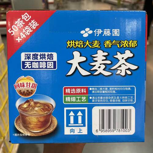 伊藤园烘焙大麦香气浓郁大麦茶