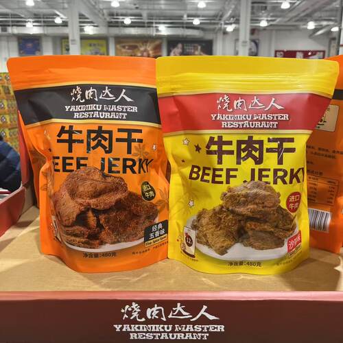 开市客烧肉达人牛肉干沙嗲五香味