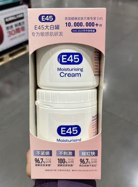 国内开市客代购E45 MOISTURISING CREAM英肤缇舒缓保湿特护霜350g