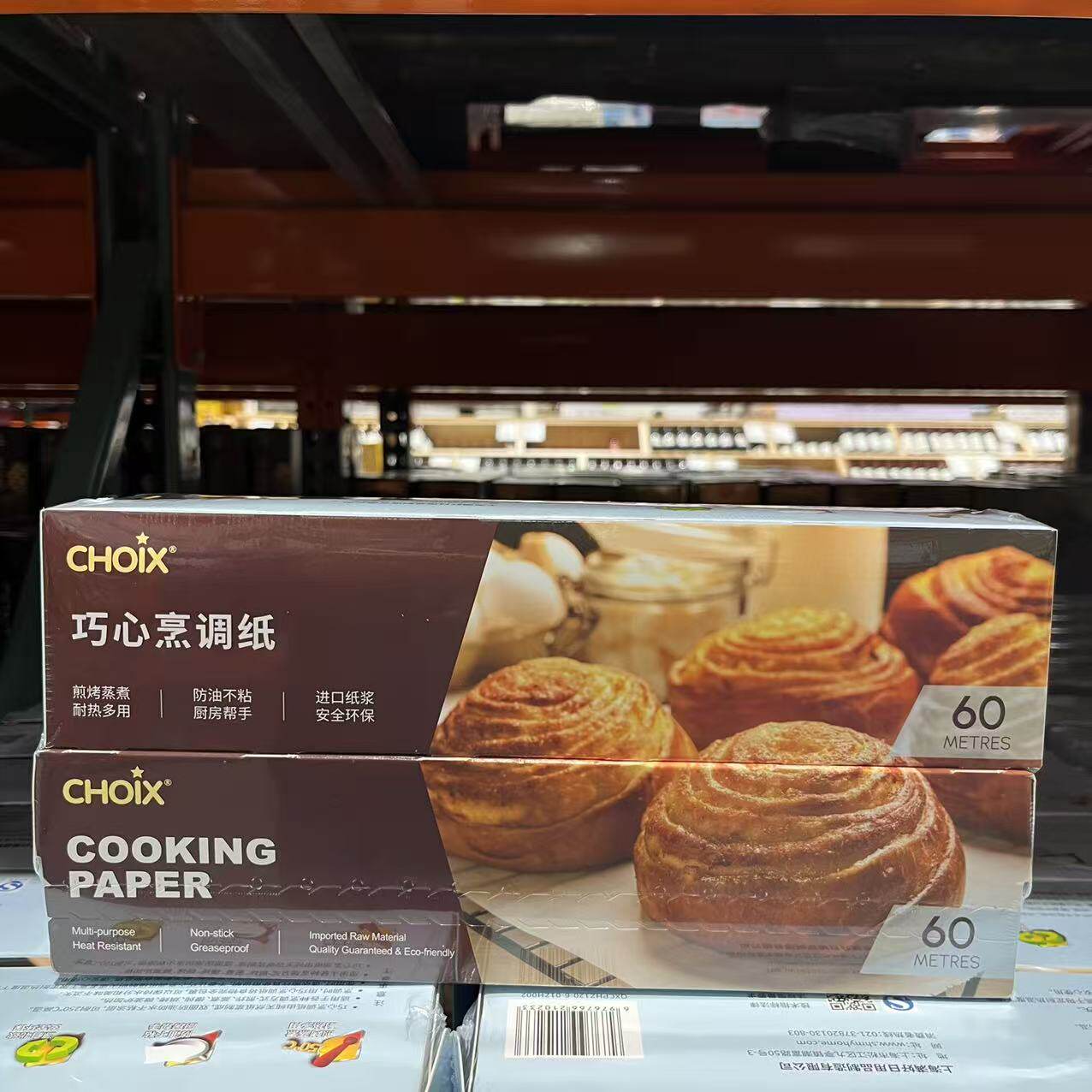 开市客代购 CHOIX OVEN PAPER巧心烹调纸烘焙纸煎烤蒸煮 耐热多用