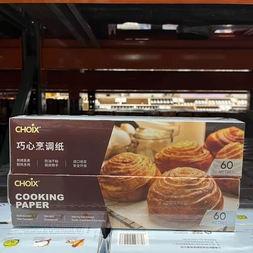 开市客巧心烹调纸烘焙纸耐热多用
