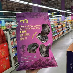 麦德龙代购 麦臻选黑松露味墨鱼片360g蓬松酥脆内含4袋独立小包装