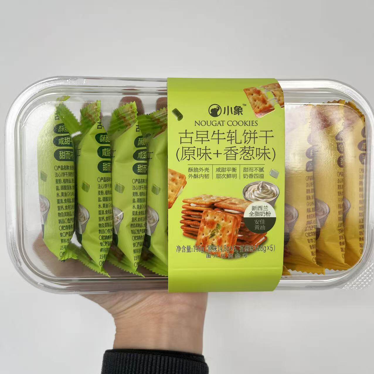 小象代购 小象烘焙古早牛轧饼干原味+香葱味148g饼干香脆内馅软糯