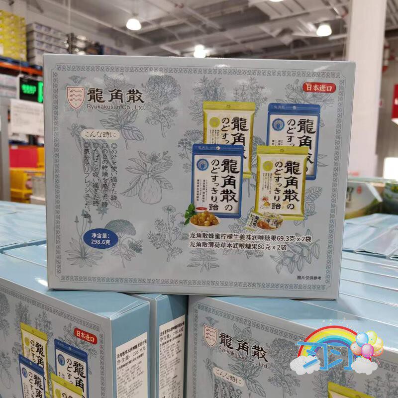 开市客会员甄选日本进口 龙角散蜂蜜柠檬生姜味/薄荷草本润喉糖果