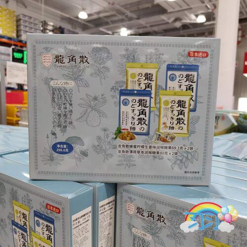 龙角散日本蜂蜜柠檬生姜味润喉糖
