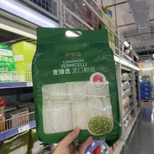 麦德龙代购 麦臻选龙口粉丝1.5kg绿豆粉丝1kg口感爽滑多种吃法