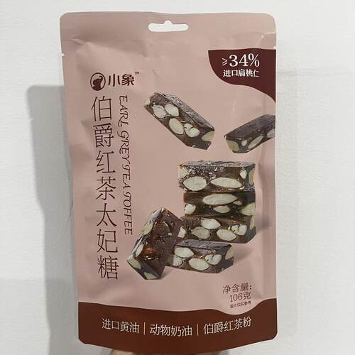 小象海盐太妃糖伯爵红茶太妃糖