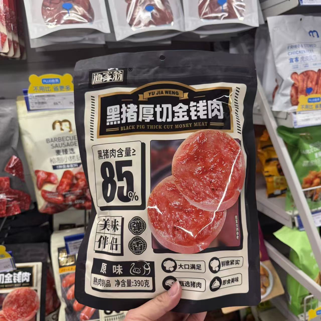 麥德龍代購 漁家翁黑豬厚切金錢肉390g高蛋白大塊肉粒獨立包裝