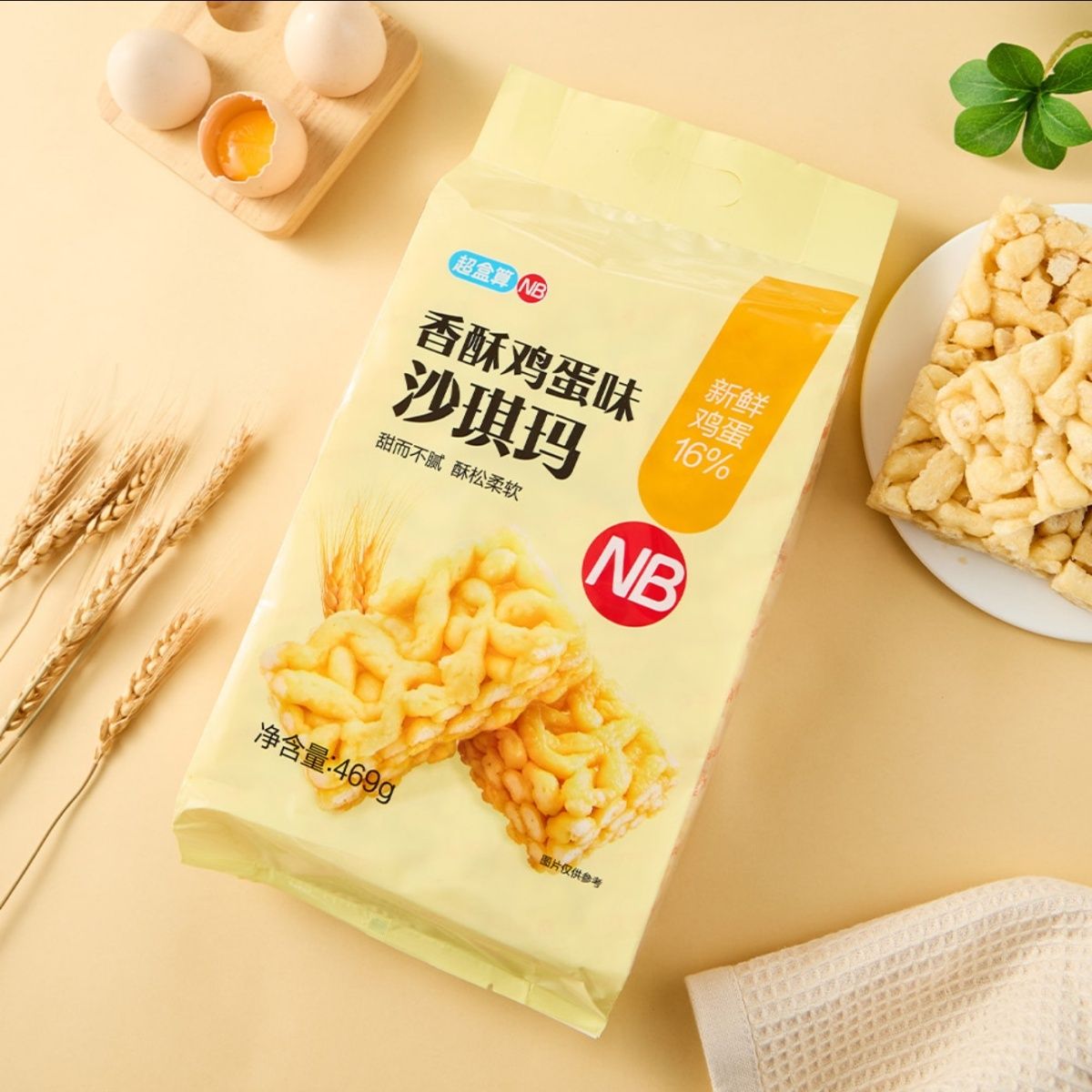香酥鸡蛋味黑糖坚果沙琪玛盒马