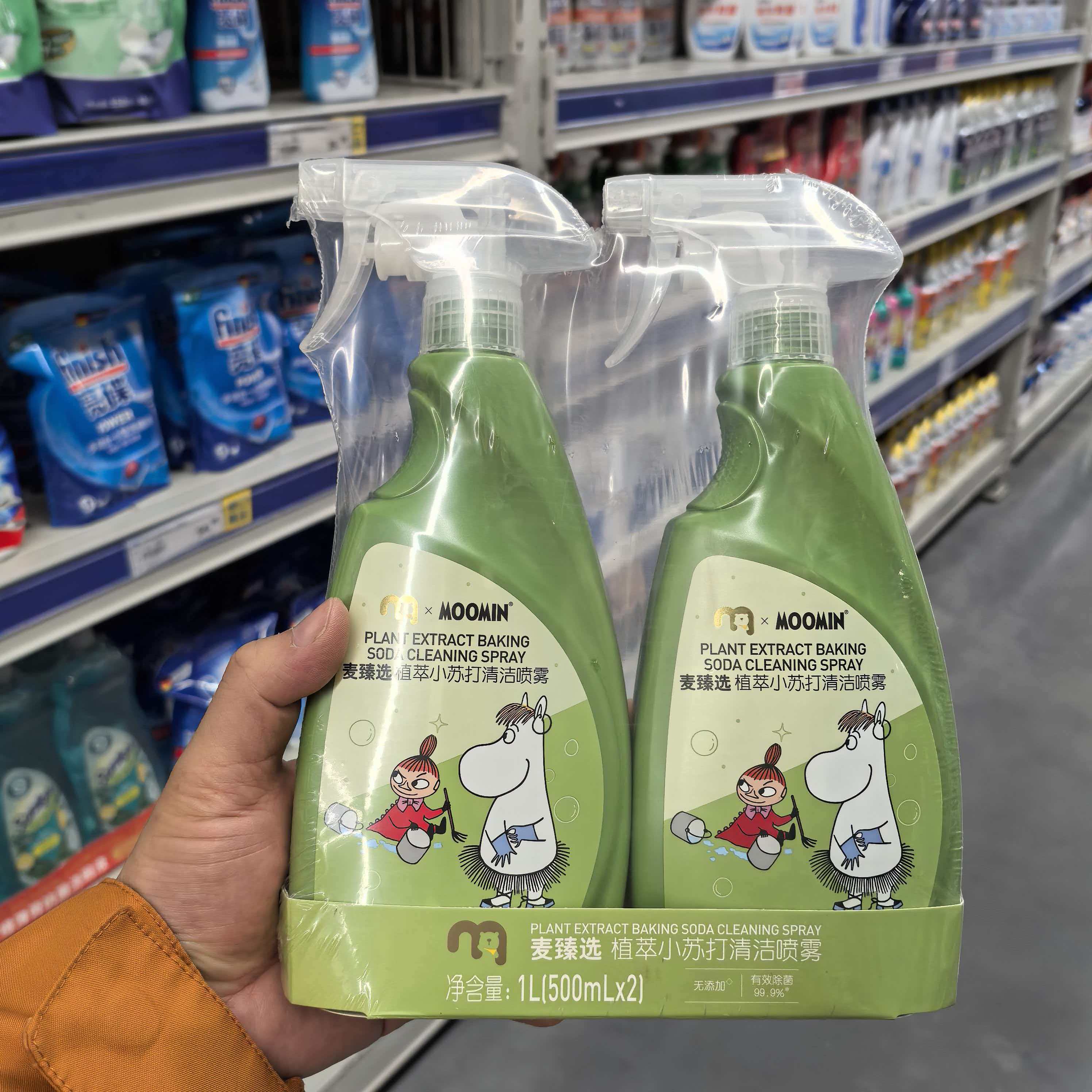麦臻选植萃小苏打清洁喷雾便捷