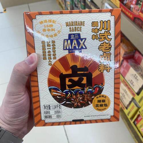 秘制配方川式老卤料卤料包盒马