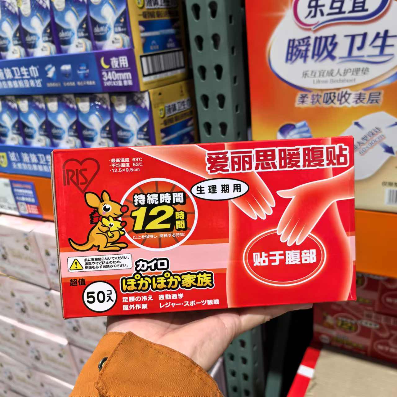 爱丽思暖腹贴暖宝宝生理期用