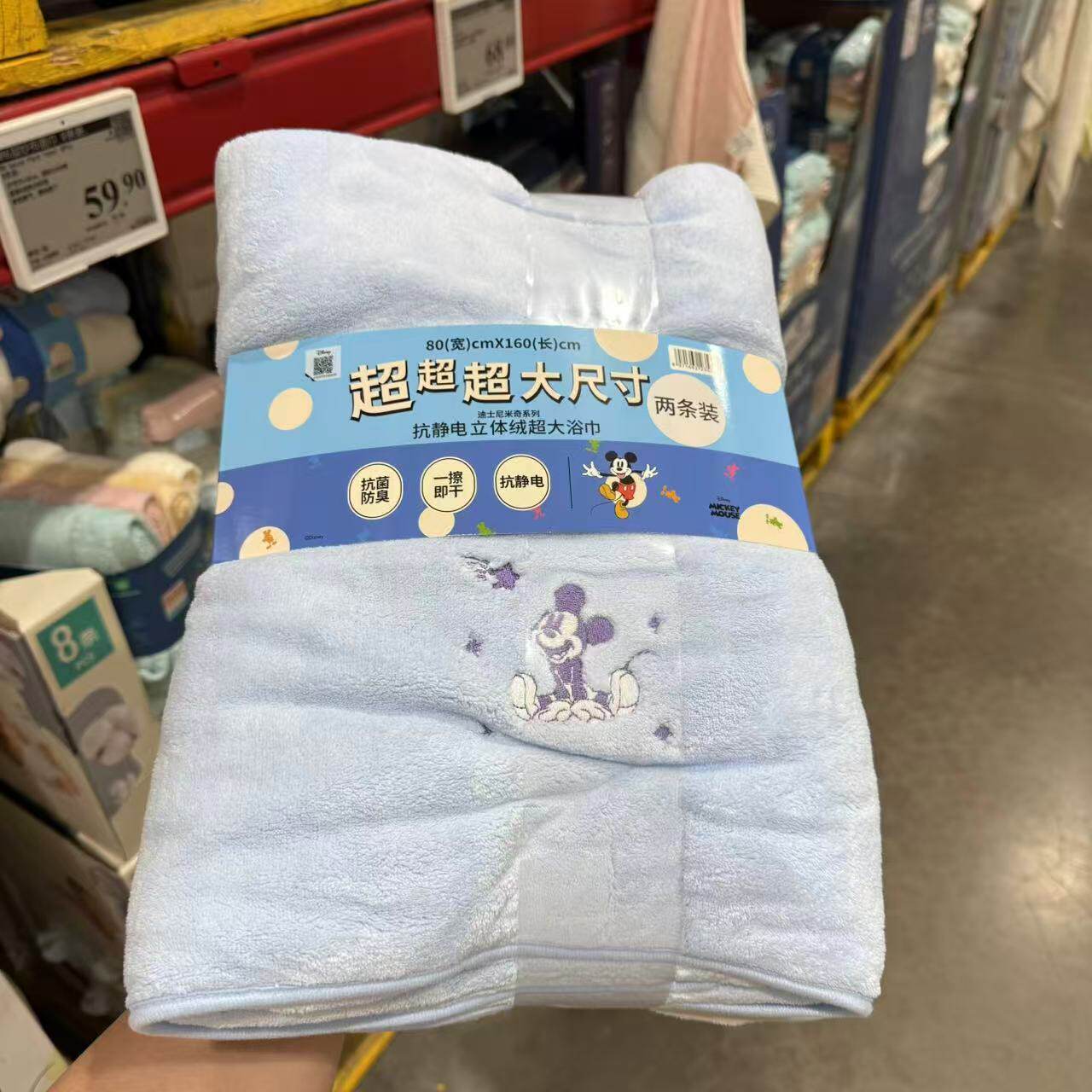 会员甄选 迪士尼抗静电立体绒超大浴巾2条装蓝色米奇柔暖舒适