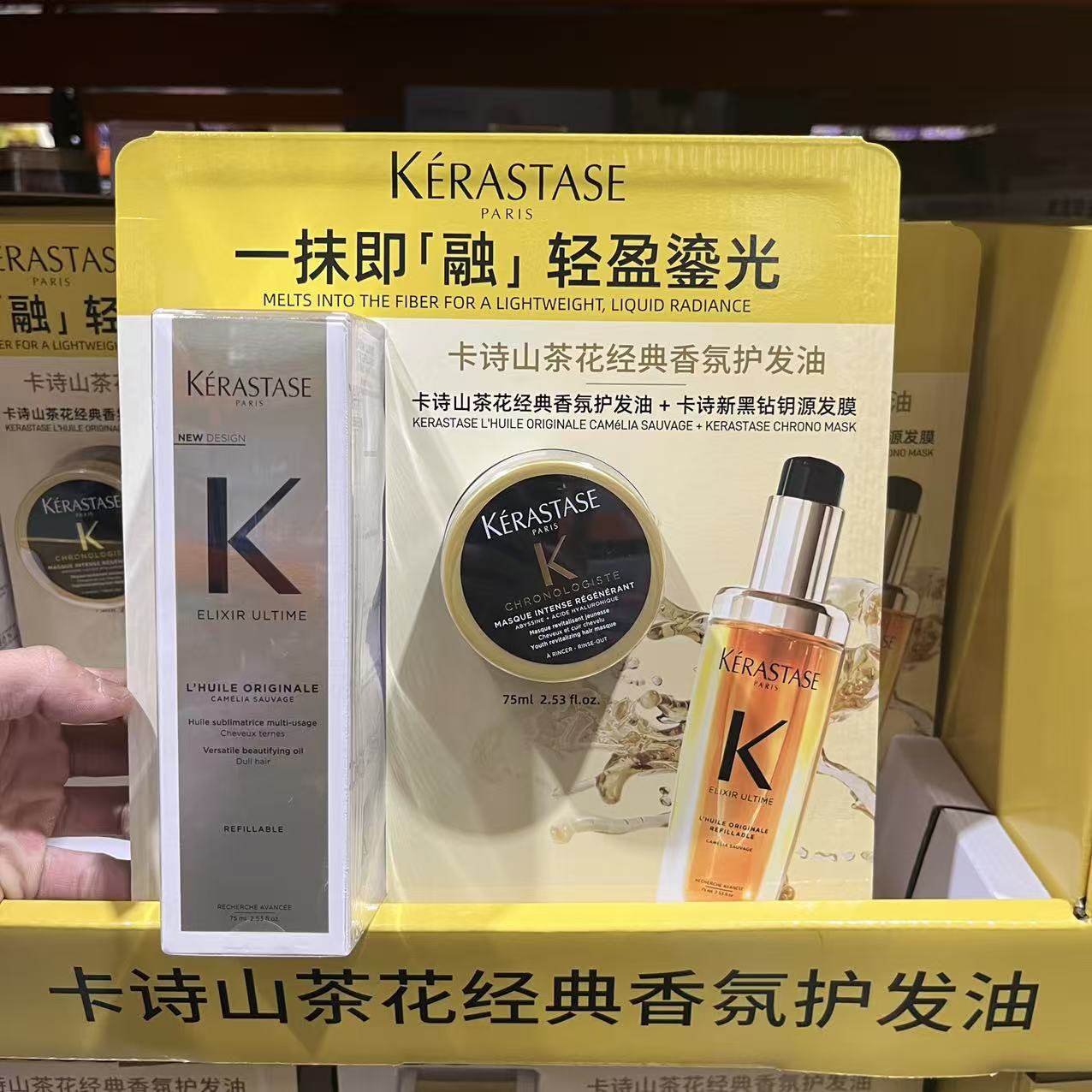 开市客代购 西班牙进口 卡诗山茶花经典香氛护发油,美发护发/假发,护发精油,淘宝优惠券,粉丝福利购,淘宝优惠卷