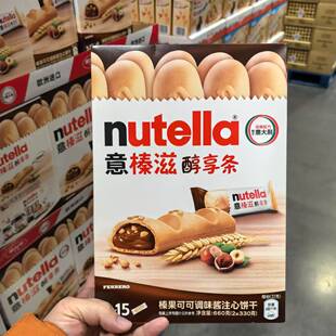 开市客代购 波兰进口 意榛滋醇享条 榛果可可调味酱注心饼干660克