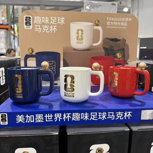 FIFA26世界杯趣味足球马克杯多色