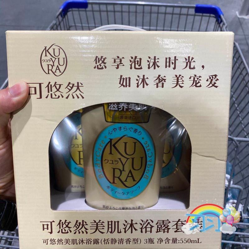 沐浴露日本可悠然沐浴露大众滋润