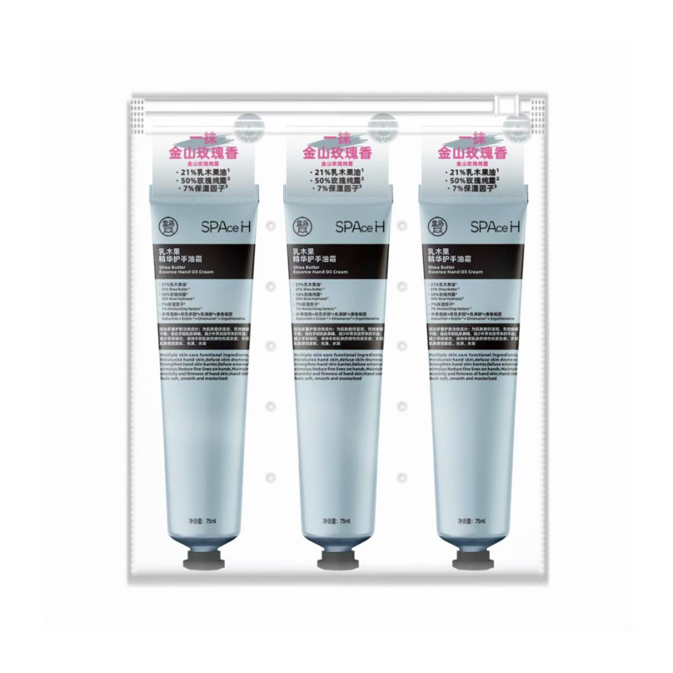 盒马代购乳木果精华护手油霜