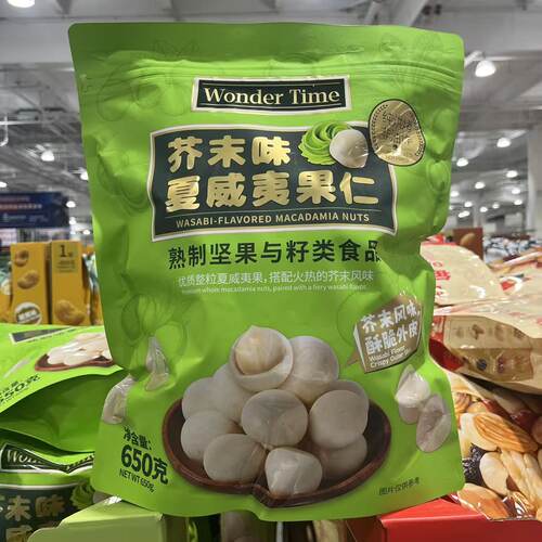 芥末味夏威夷果仁650g纯烘烤香脆