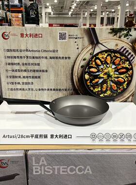 开市客代购 意大利进口 TVS ARTUSI FRY PAN平底煎锅规格约28厘米