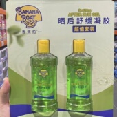 Boat香蕉船晒后舒缓芦荟胶保湿 国内开市客代购 Banana 修复无刺激