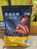 Costco Покупка неделя черная утка Жареная тушеная утиная крыла Средний сладкий и пряный 465 г тушеной тушеной тофу.