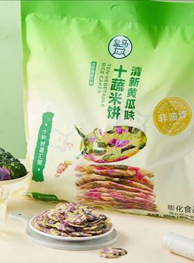十蔬米饼清新黄瓜味盒马