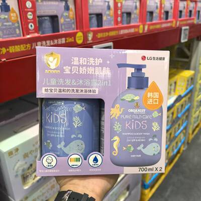 LG欧舒然净柔温和儿童洗发沐浴露