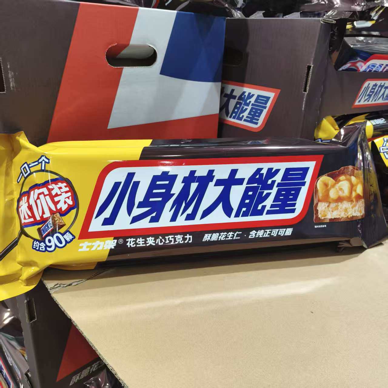 分享装花生夹心巧克力士力架