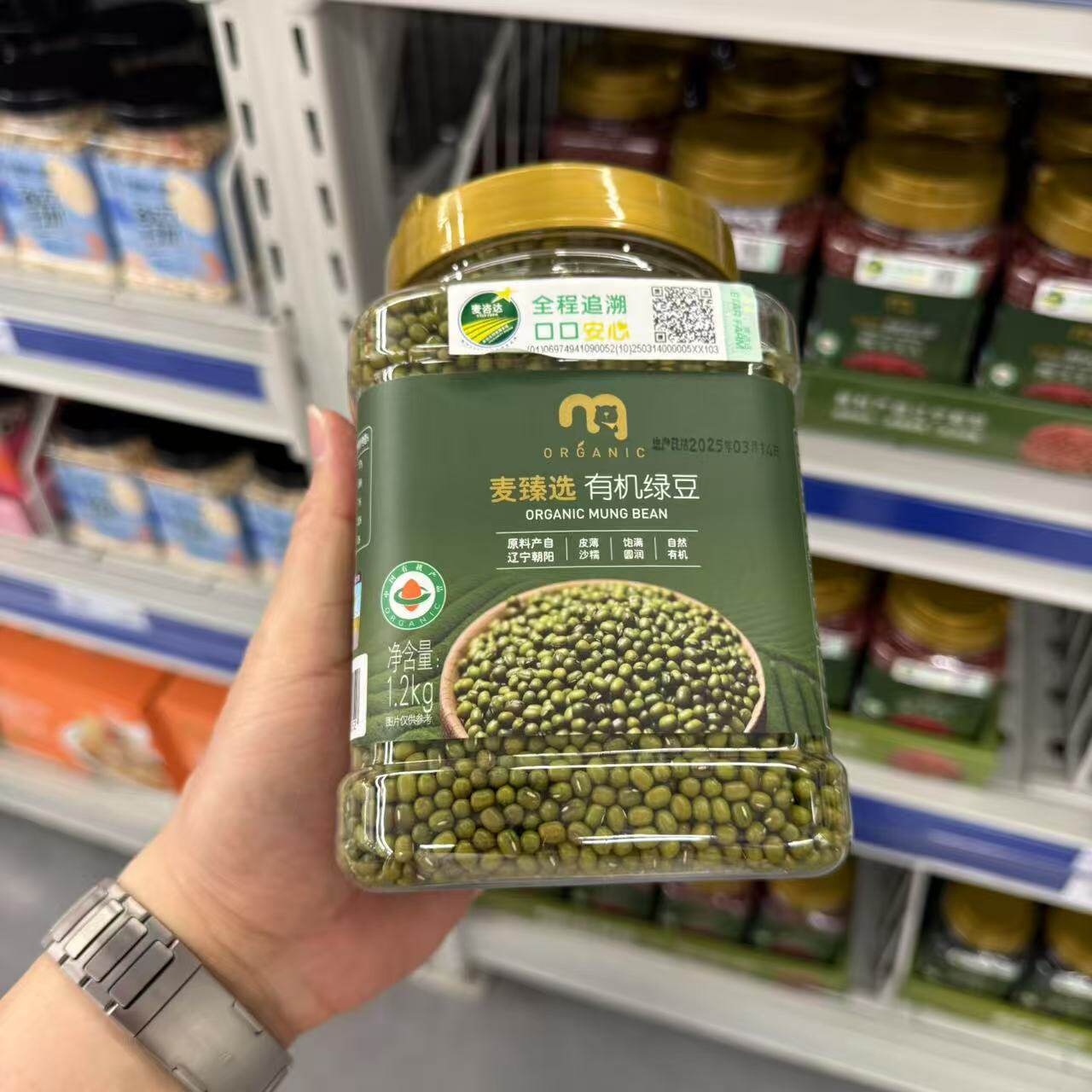 麦臻选有机绿豆黄豆黑豆红小豆