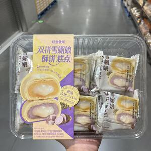 轻麦食所双拼雪媚娘酥饼双口味