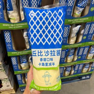 开市客代购 凉拌蔬菜水果 丘比沙拉酱香甜口味卡路里减半1.05kg