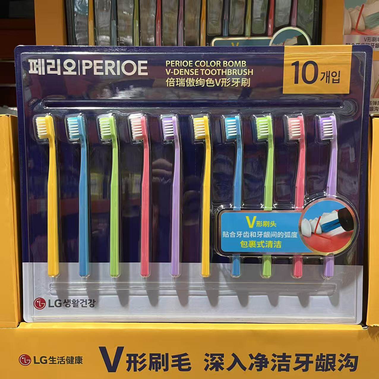 LG倍瑞傲绚色V形牙刷10支装