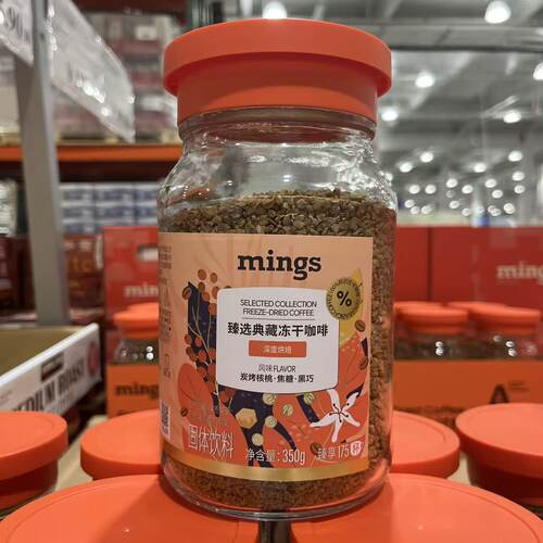 开市客铭氏臻选典藏冻干咖啡350g