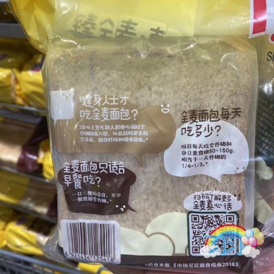 吐司面包开市客高纤维全麦切片