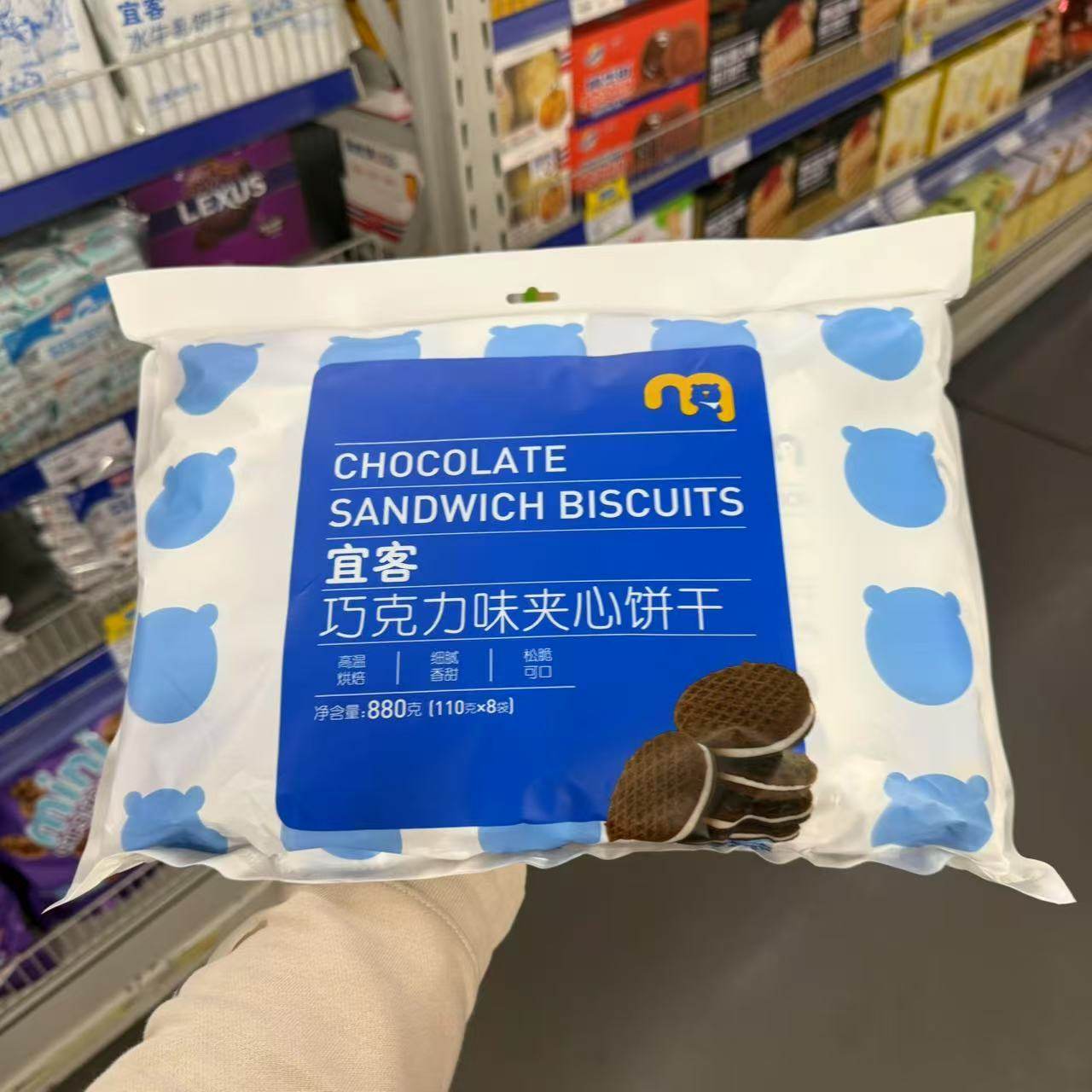 麦德龙代购 宜客巧克力味夹心饼干880g牛奶味夹心饼干800g酥脆