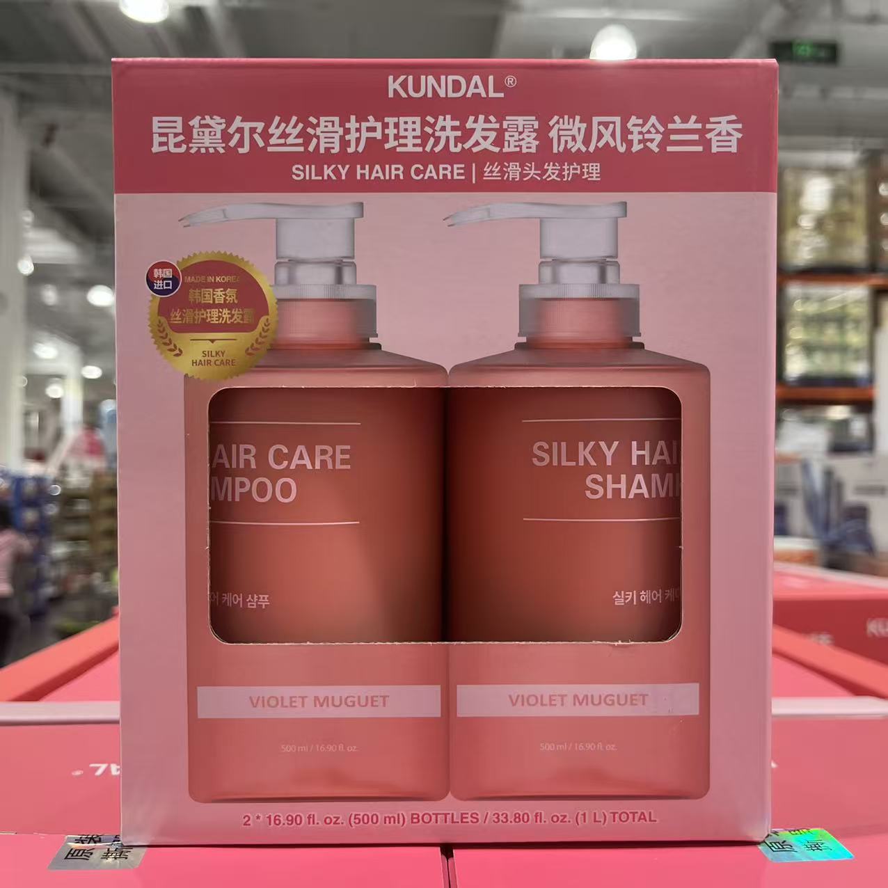 昆黛尔丝滑护理洗发露微风铃兰香