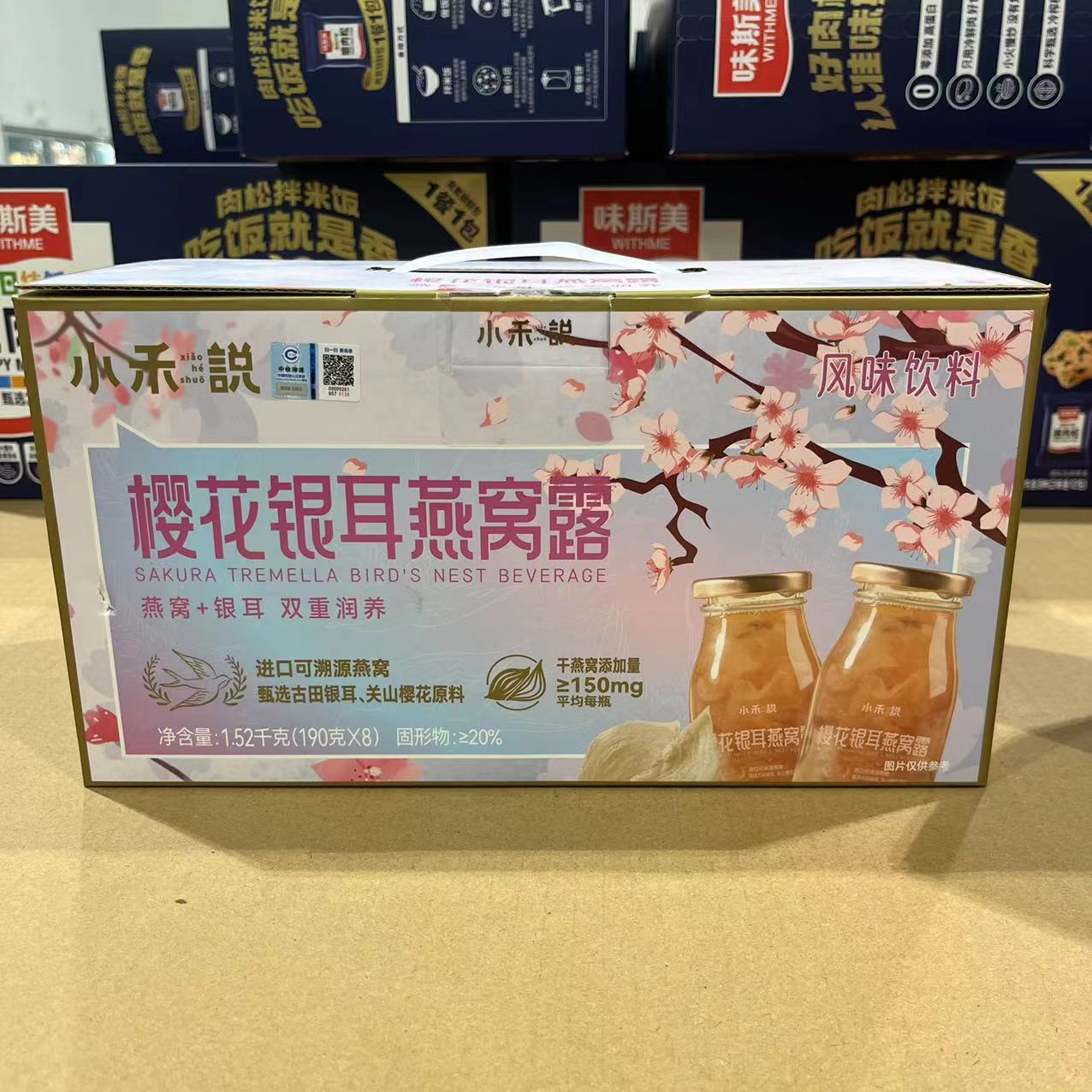 小禾说银耳燕窝露滋补养生饮品