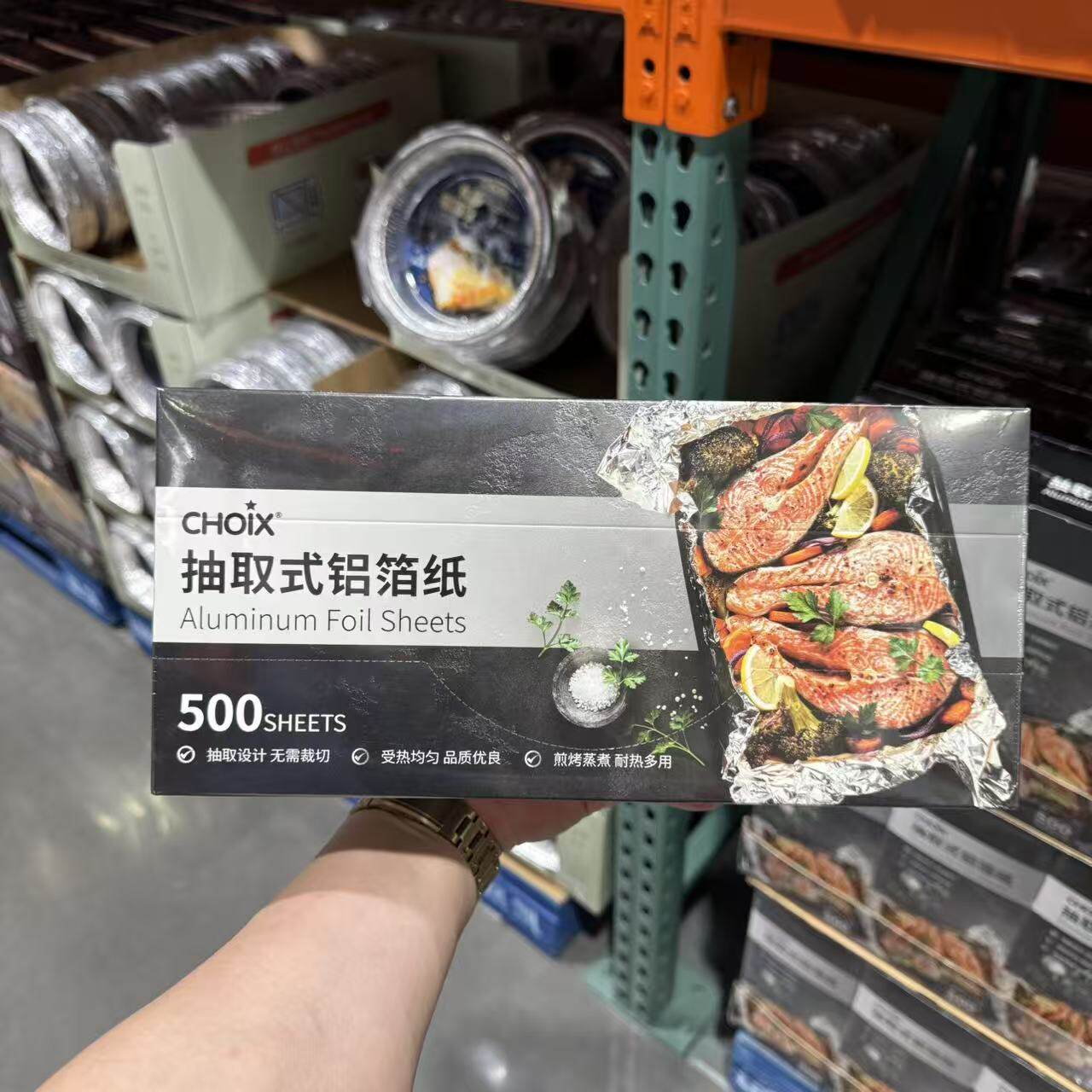 开市客代购 巧心抽取式铝箔纸500张煎烤蒸煮耐热多用方便无需裁剪